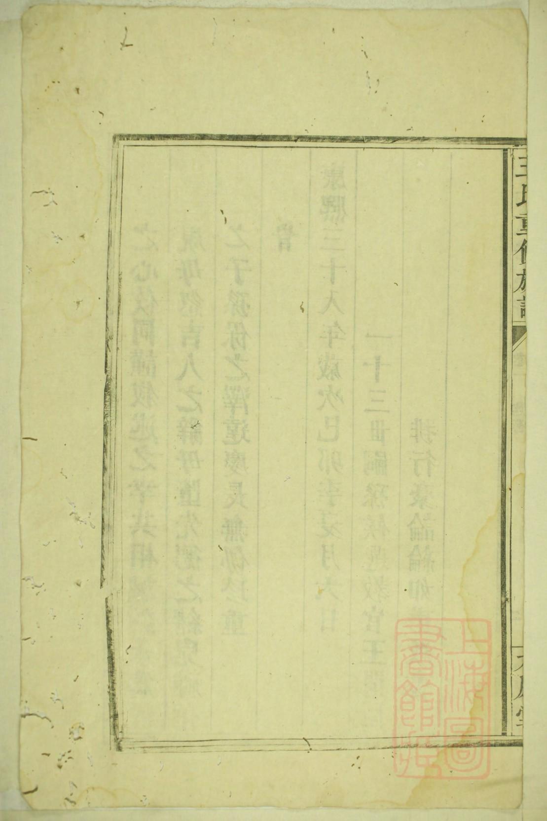 滨海于氏家谱