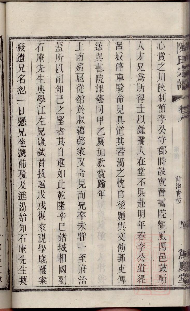 道姓家谱照片