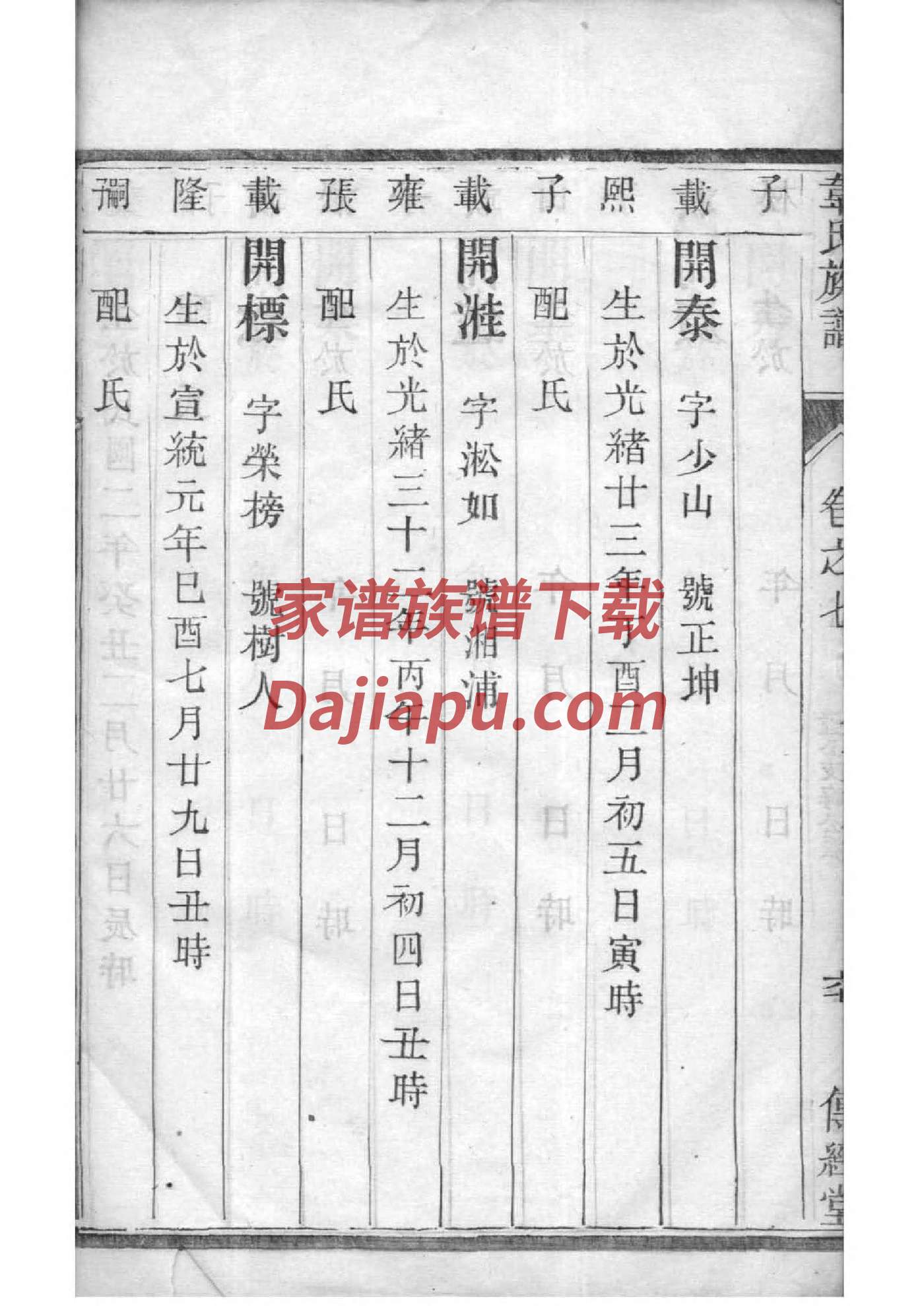 逄姓历史名人有哪些