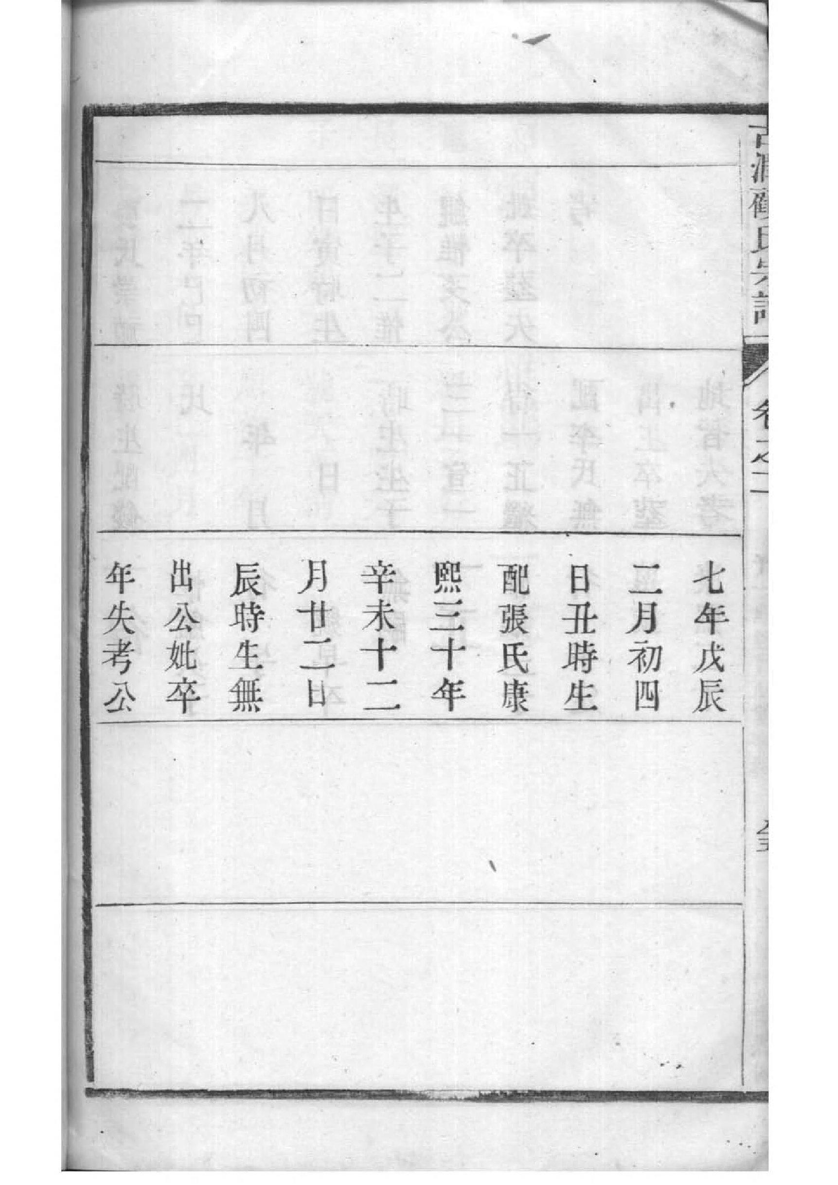 甘氏族谱在哪里看