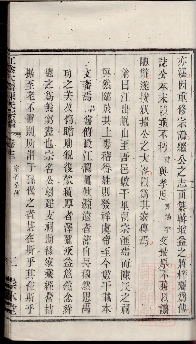 练氏辈分表