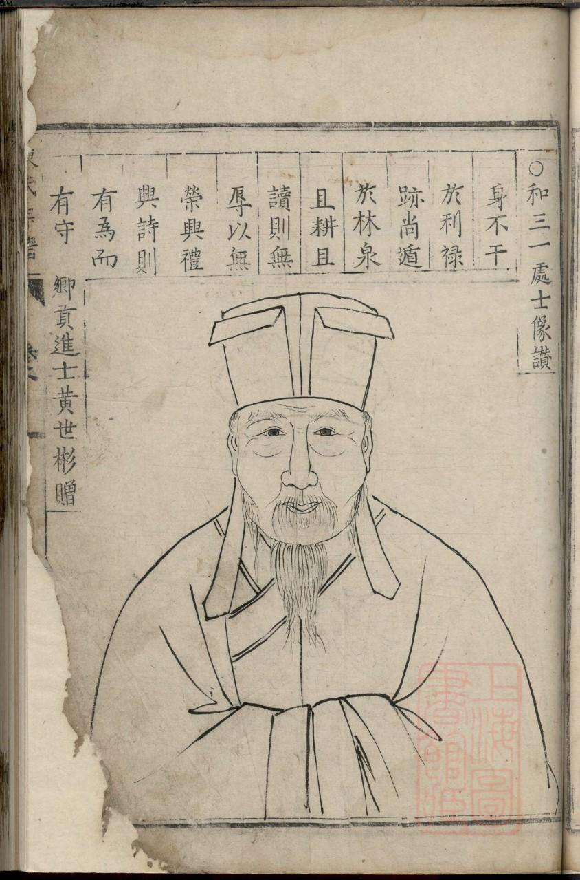 祠堂揭牌仪式