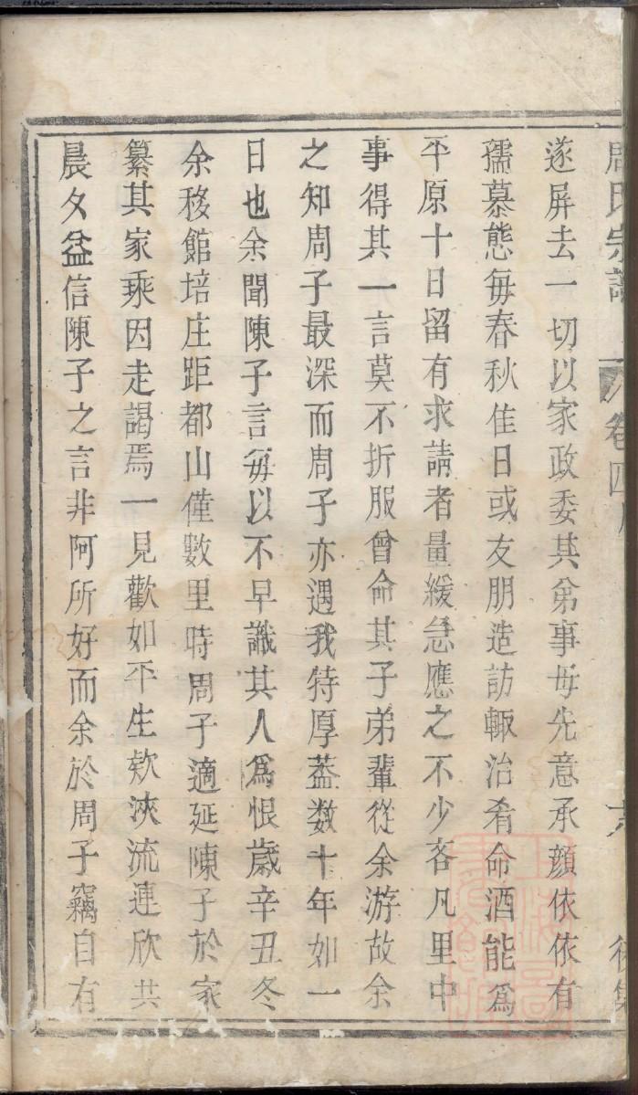藩氏族谱序言范文