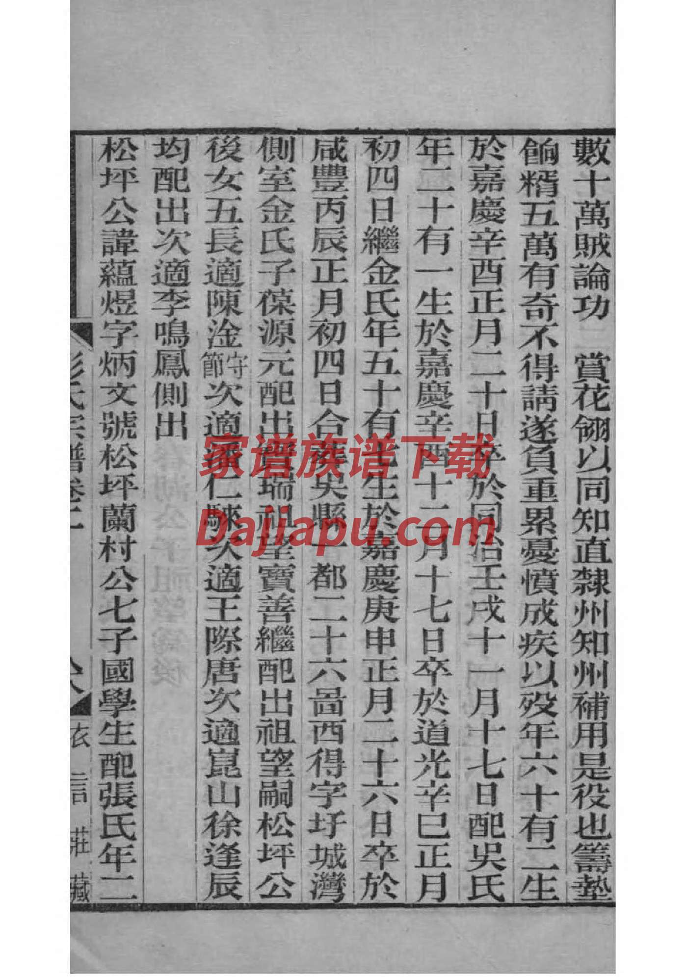 衣氏族谱序言范文