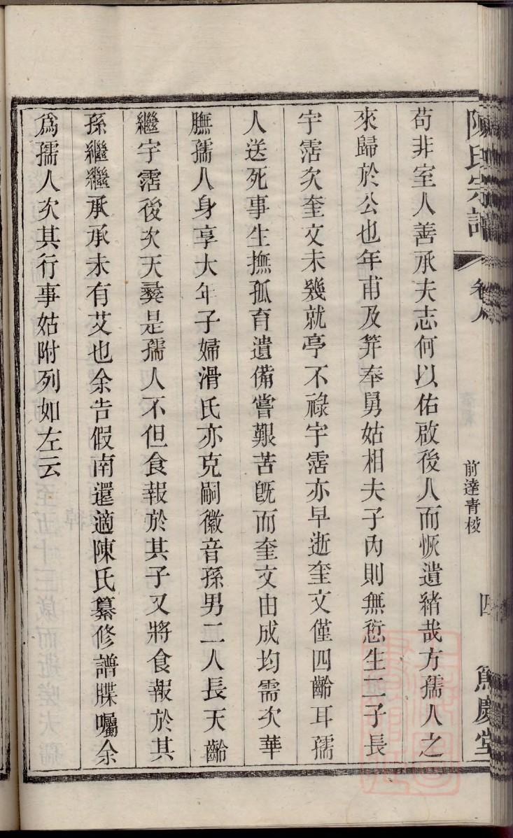 祁氏族谱家谱