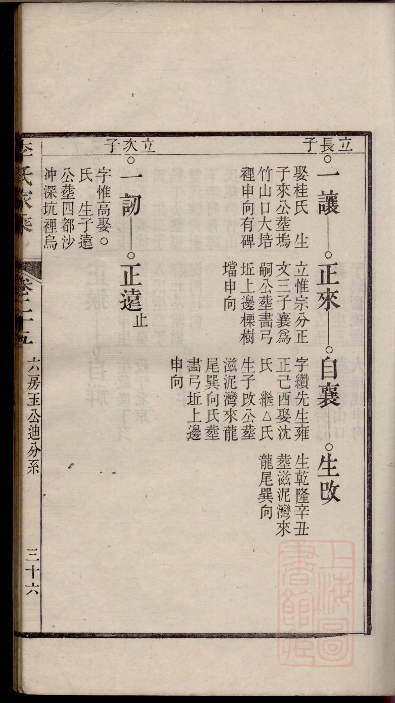骆氏族谱序言范文