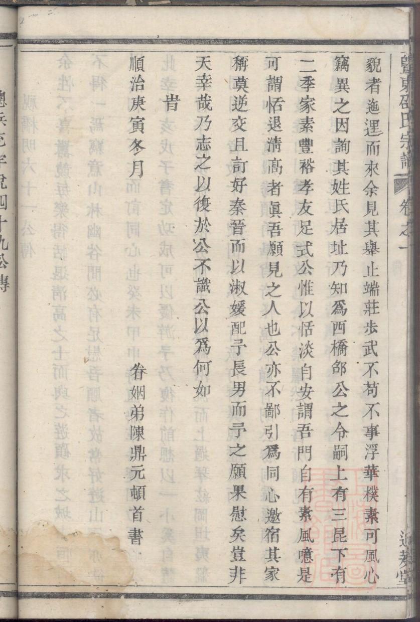 郭德纲修家谱原文
