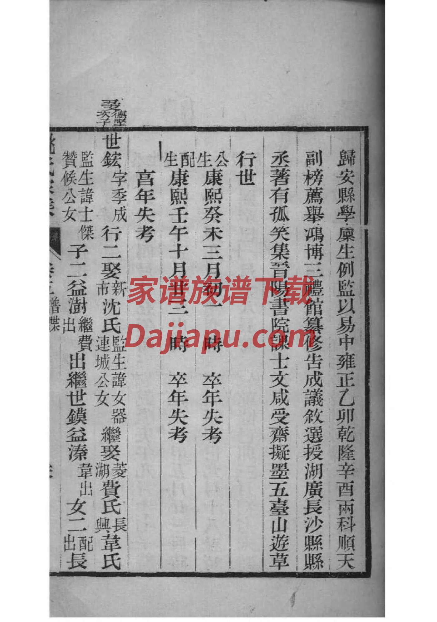 真姓全国有多少人