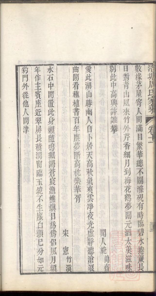 张氏族谱辈分