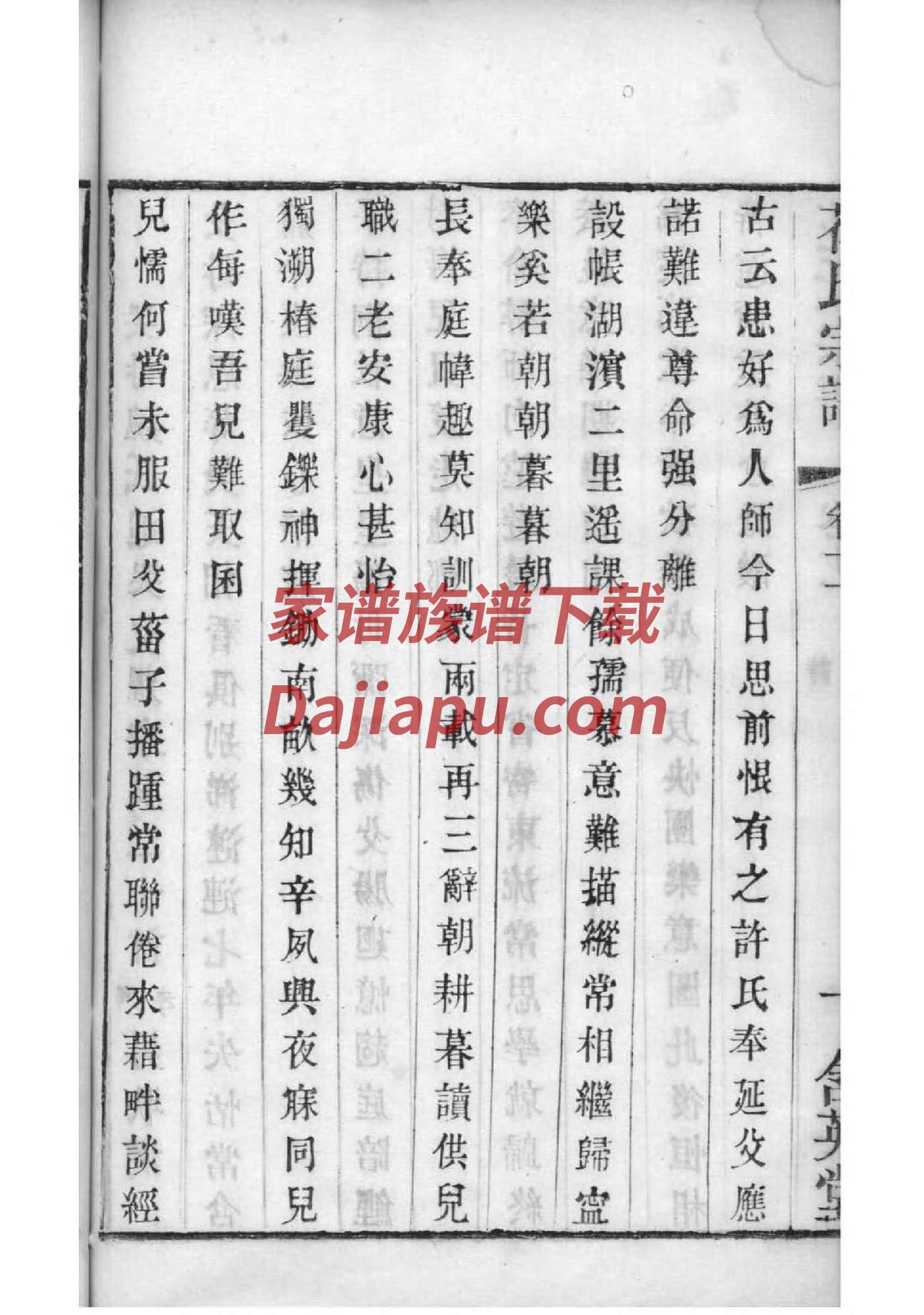 洪洞大槐树董氏家谱