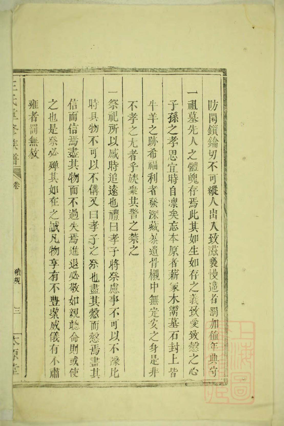 道氏字辈介绍