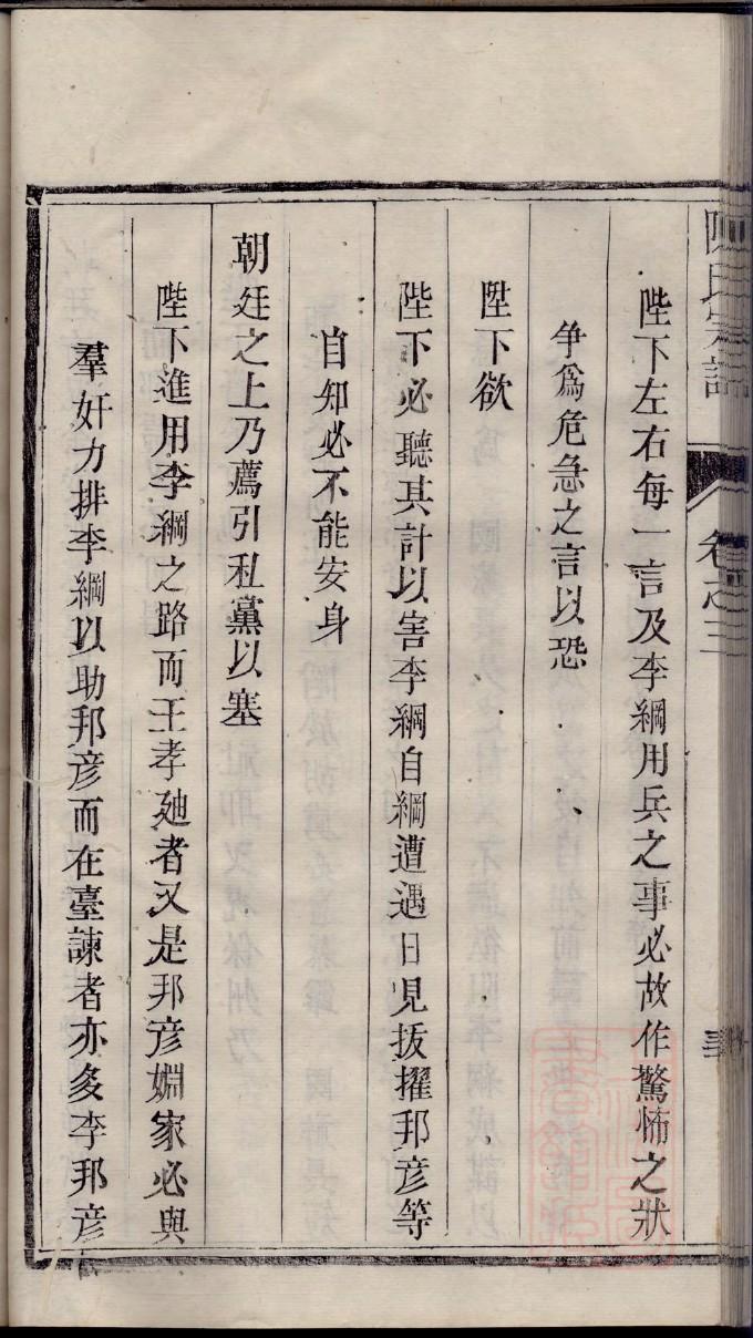 称氏辈分排列顺序