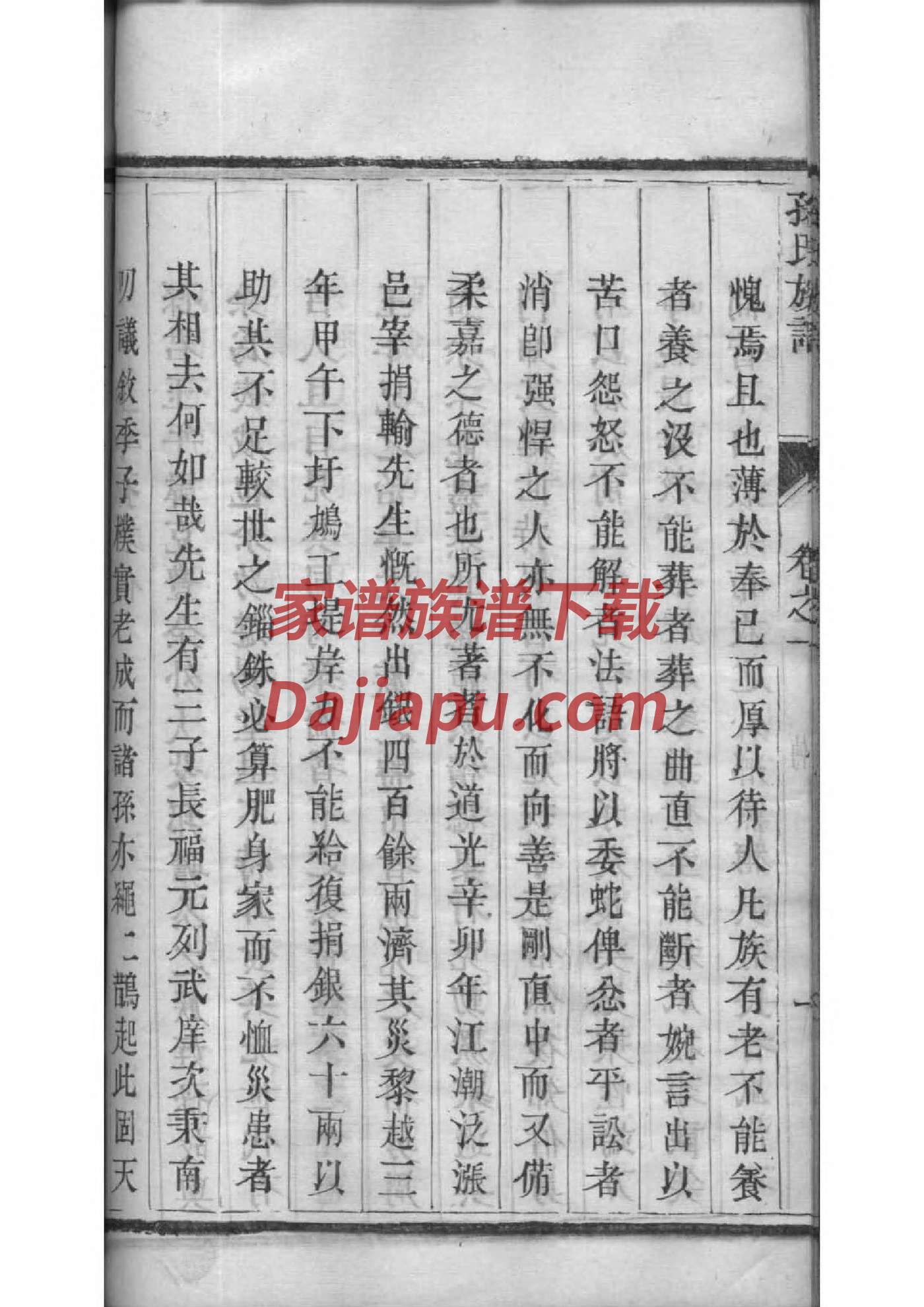 澄氏族谱在哪里看