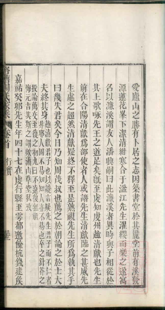 会泽肖家家谱