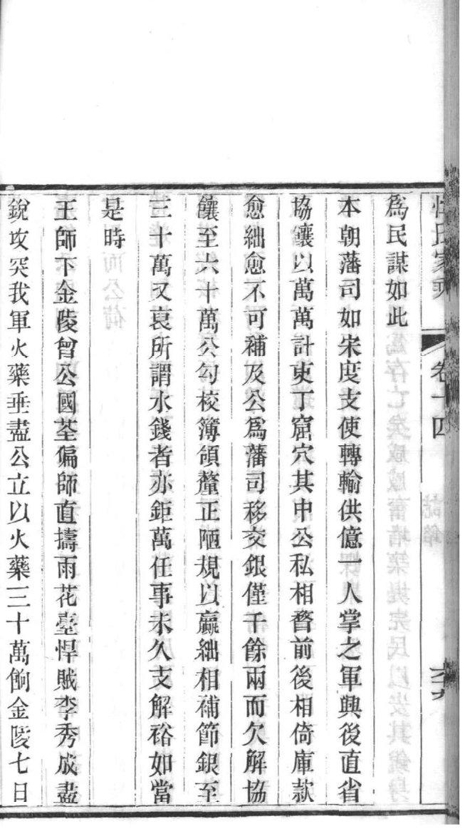 汪氏家谱字辈表冬字辈