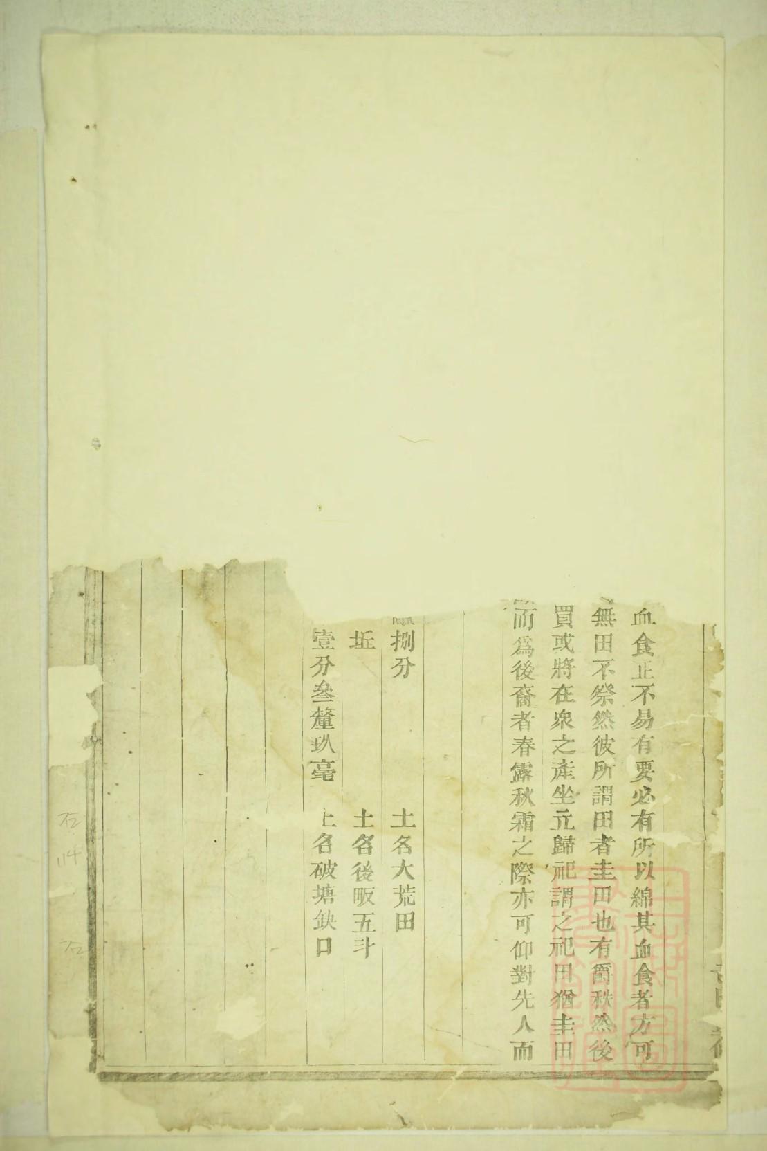 胡氏免费查家谱族谱