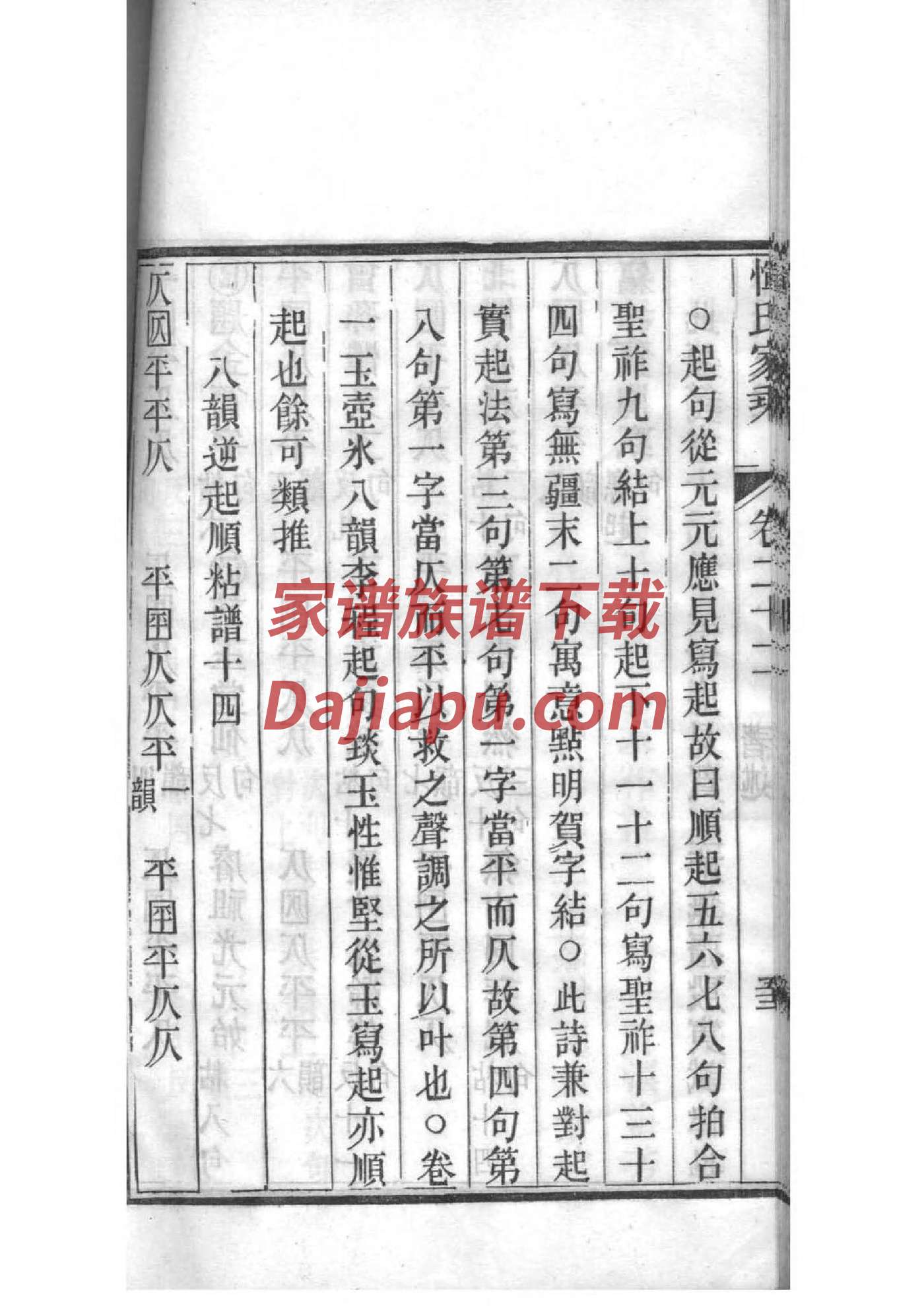 花氏辈分排列顺序