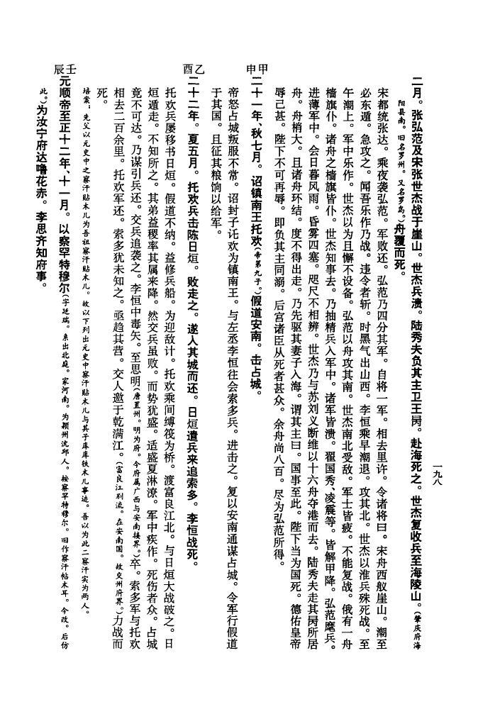 樊家家谱德字辈