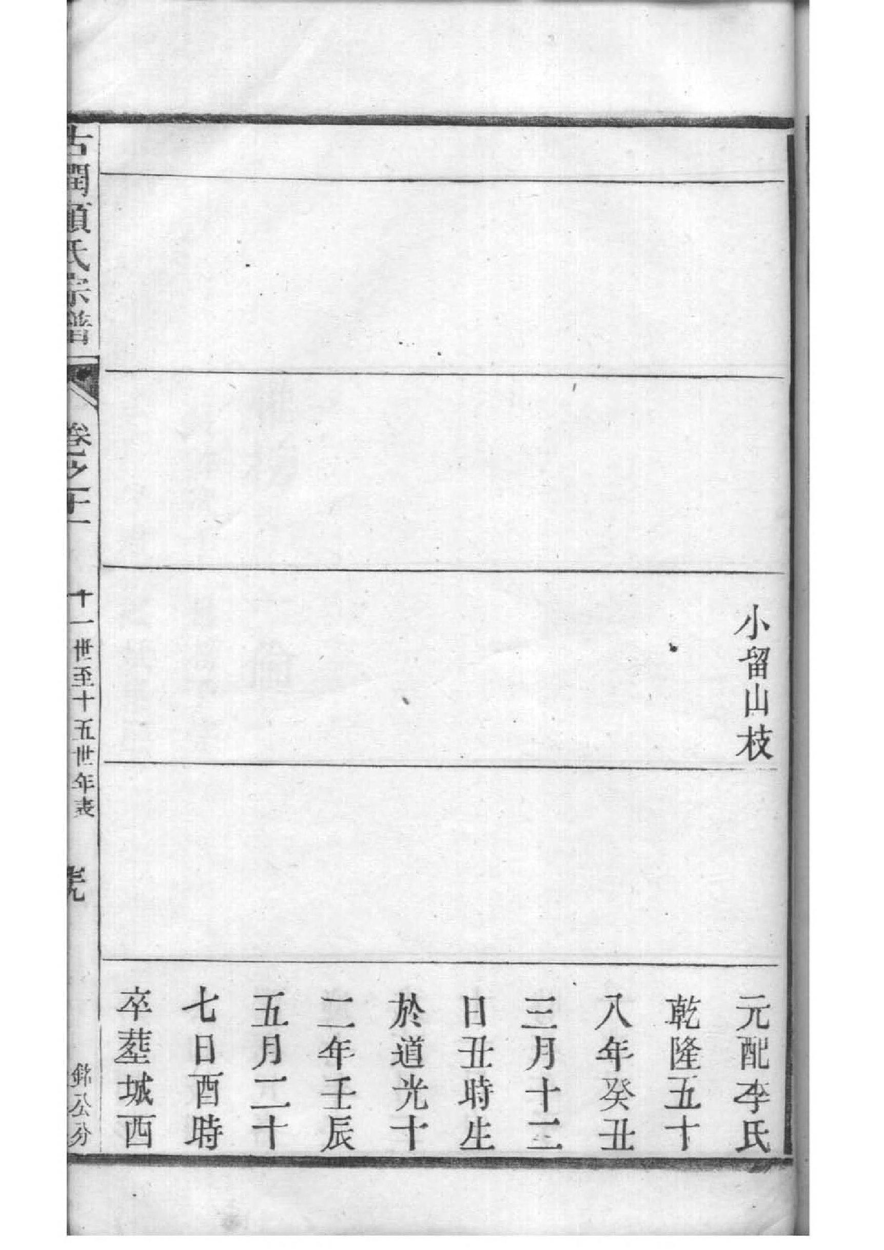 师氏祠堂在哪里