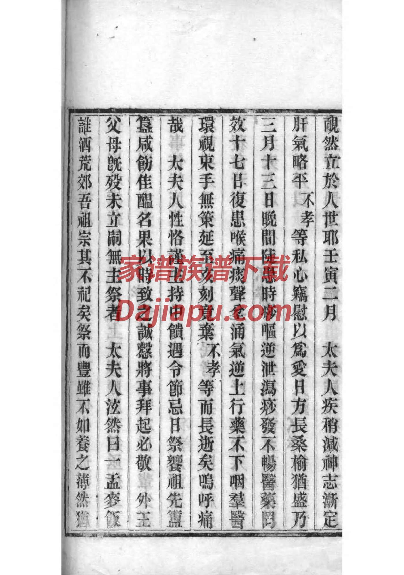 重修家谱序言