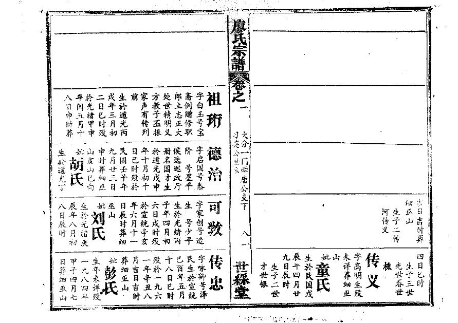 车姓全国有多少人