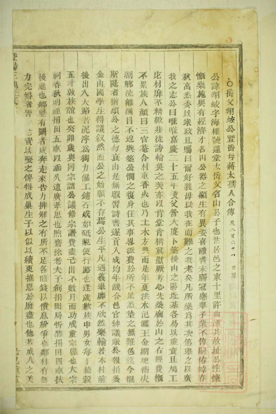 曹操族谱
