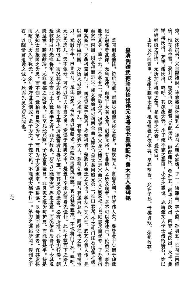 周氏家谱