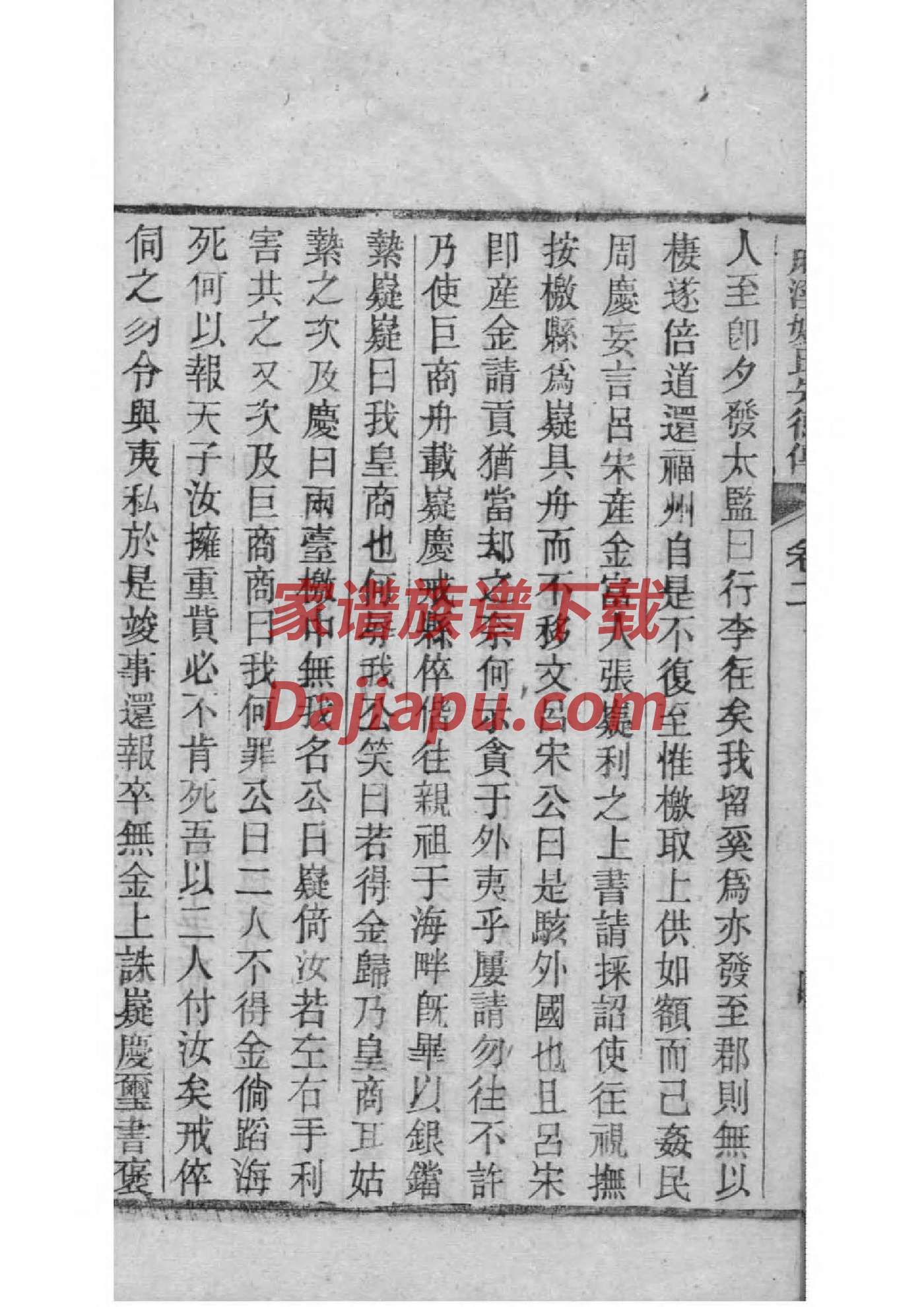 委氏祖先是谁