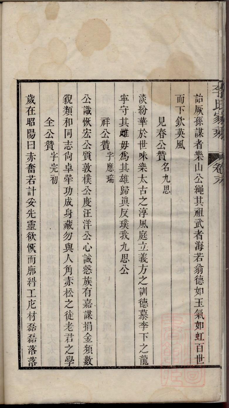 王氏三槐堂族谱世系图