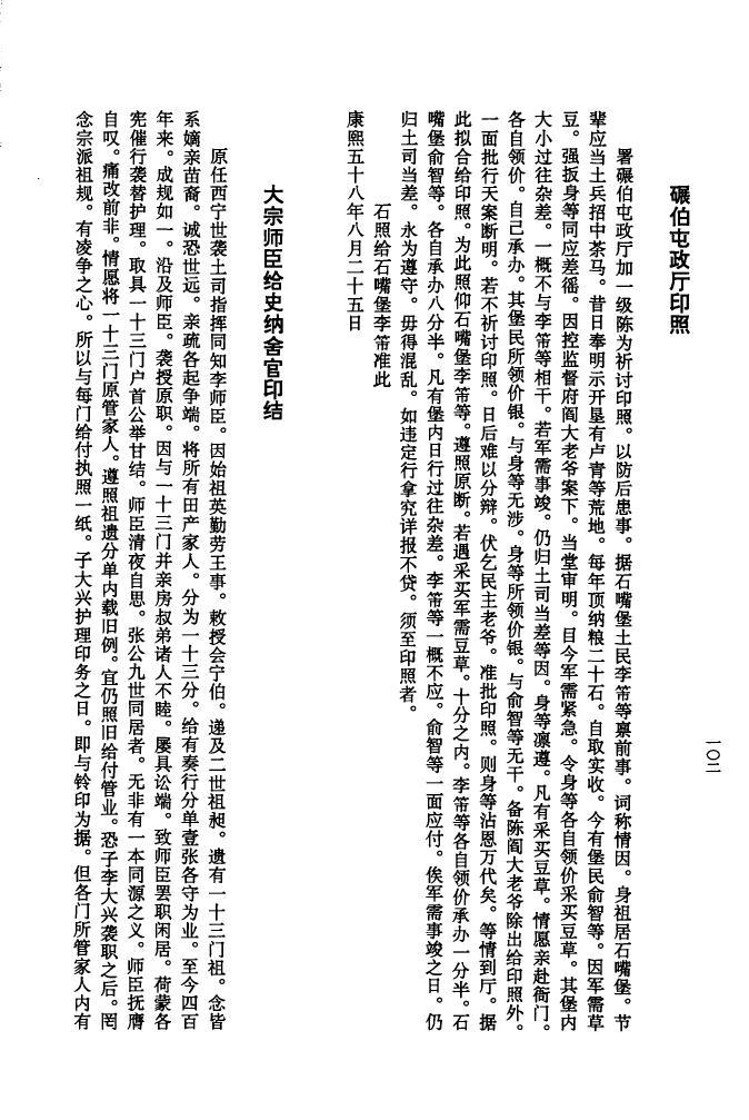 公西氏字辈介绍