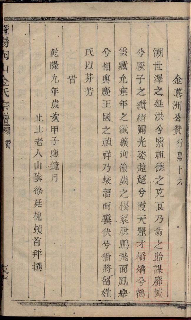三槐堂王氏家谱
