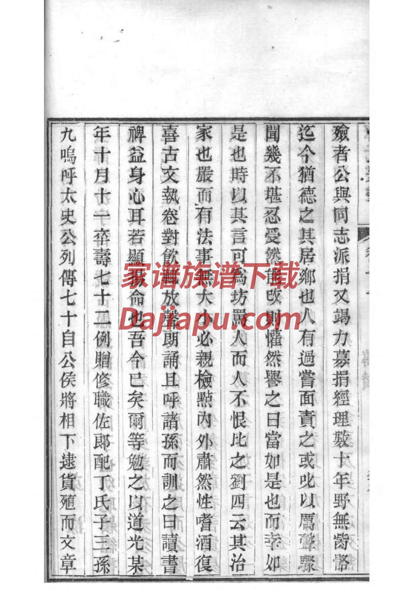 覃氏家谱字辈大全集
