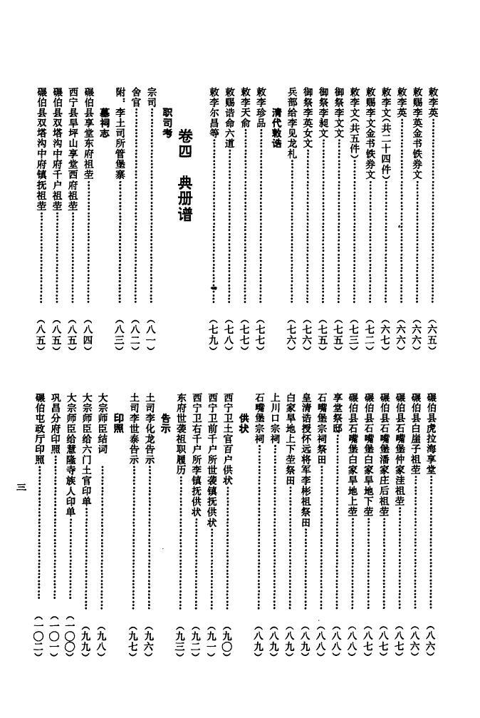 姜氏宗祠介绍