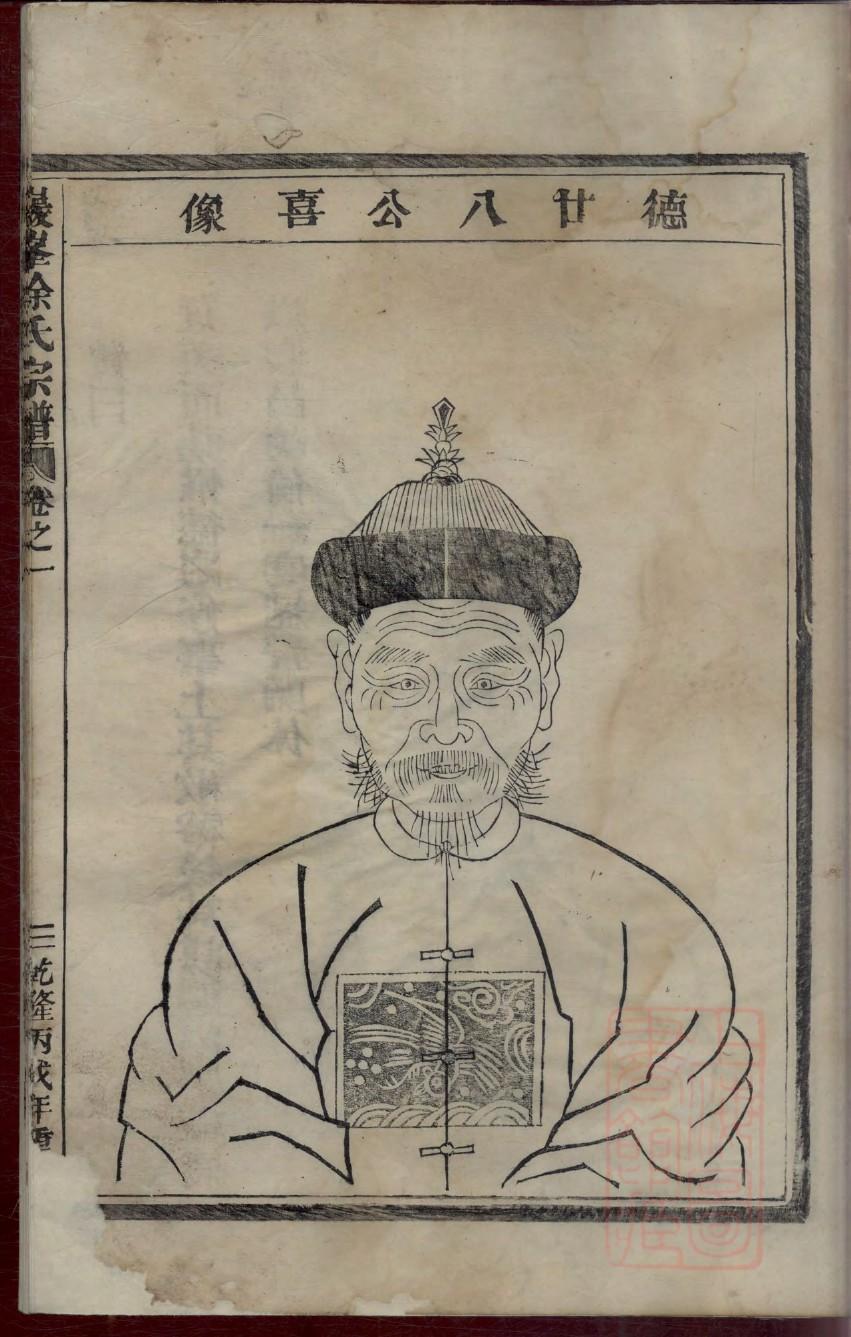 陈氏族谱辈分大全