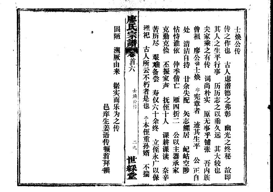 何氏宗祠对联精选大全