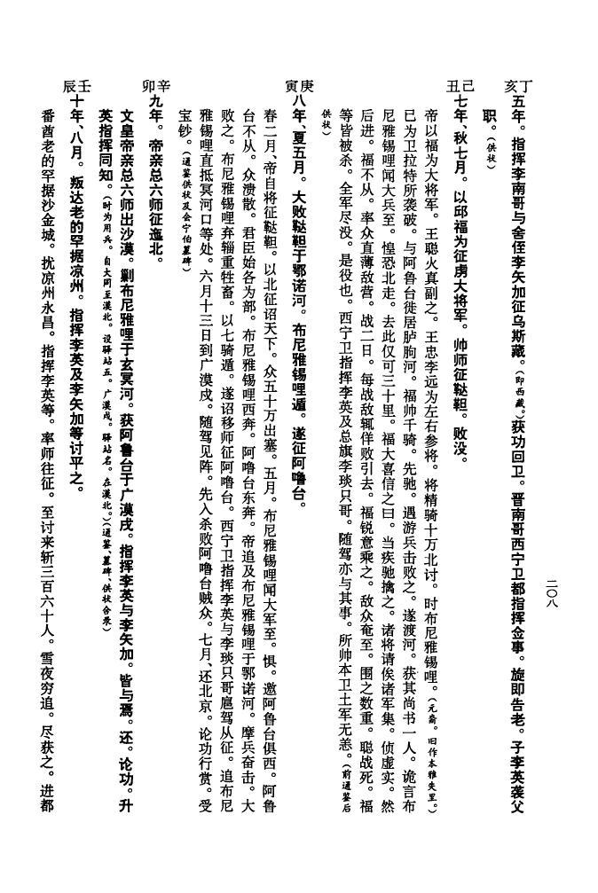 赫连氏字辈介绍