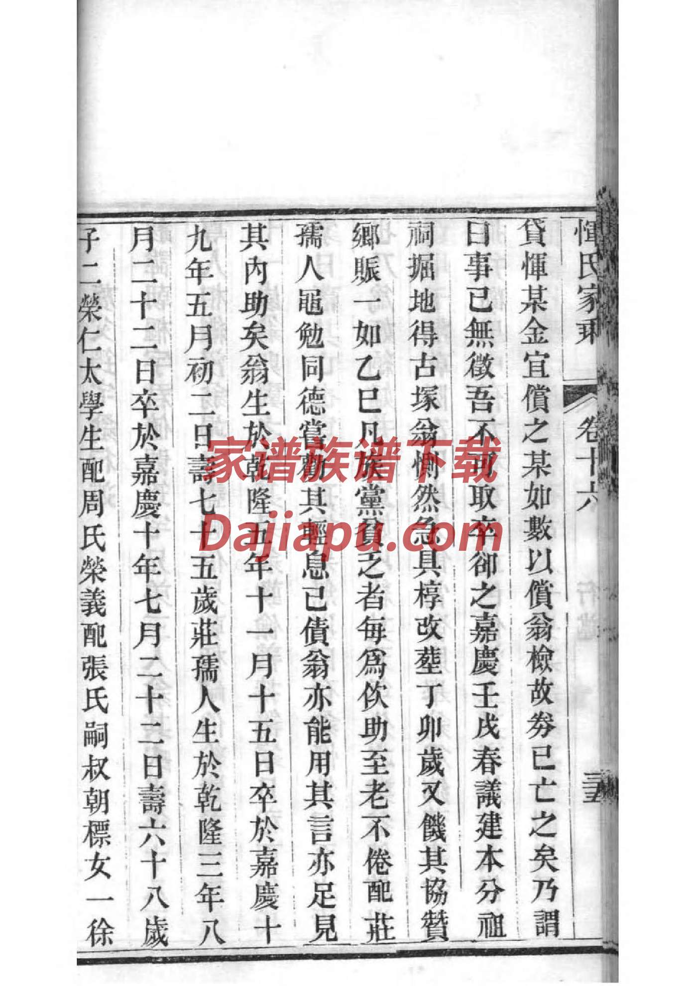 祠堂石头牌匾图片大全