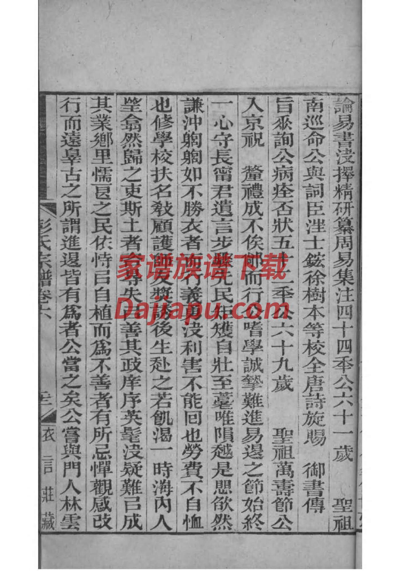 淮南王圩王氏家谱辈