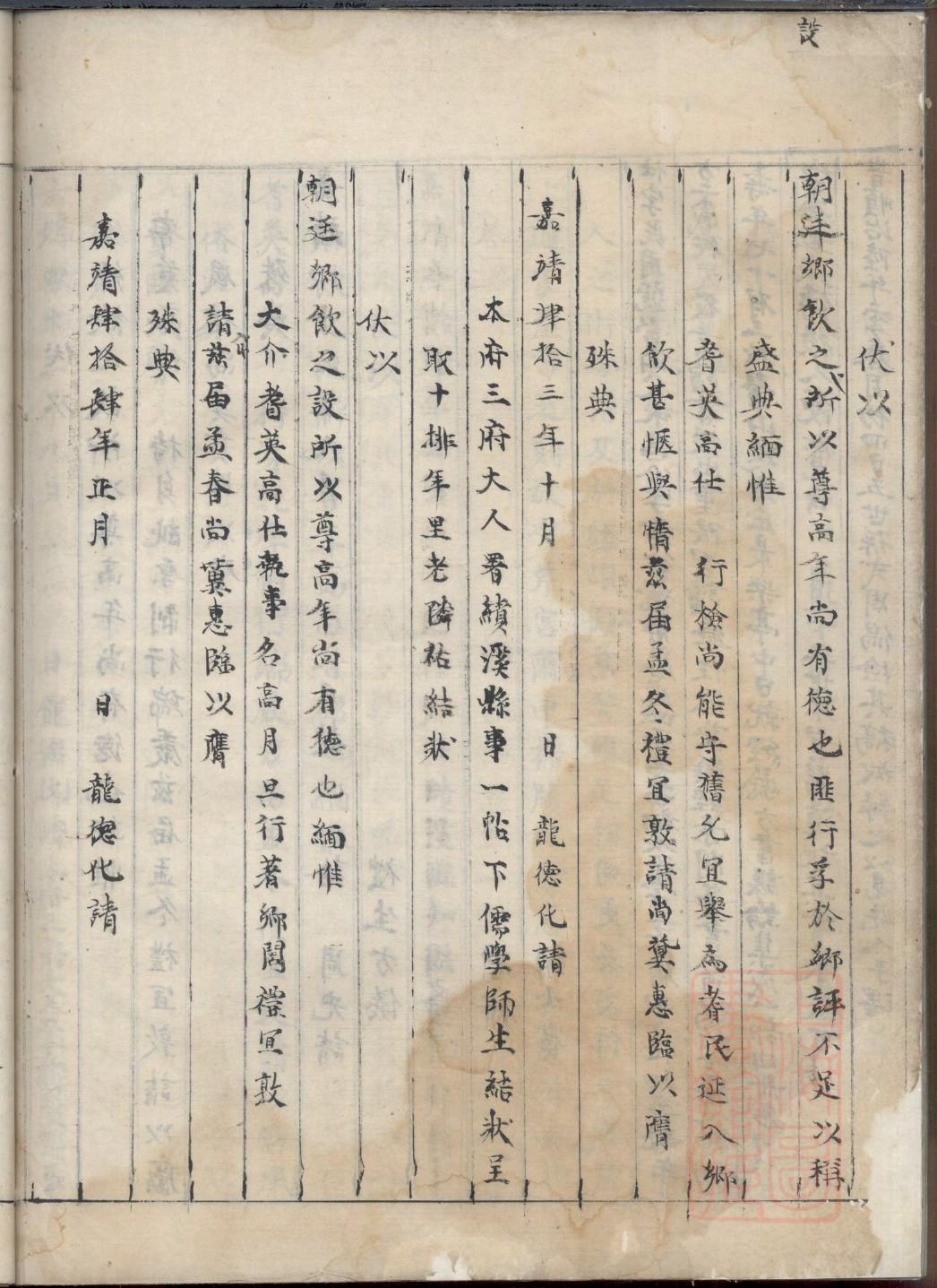 昝氏家谱24个辈分