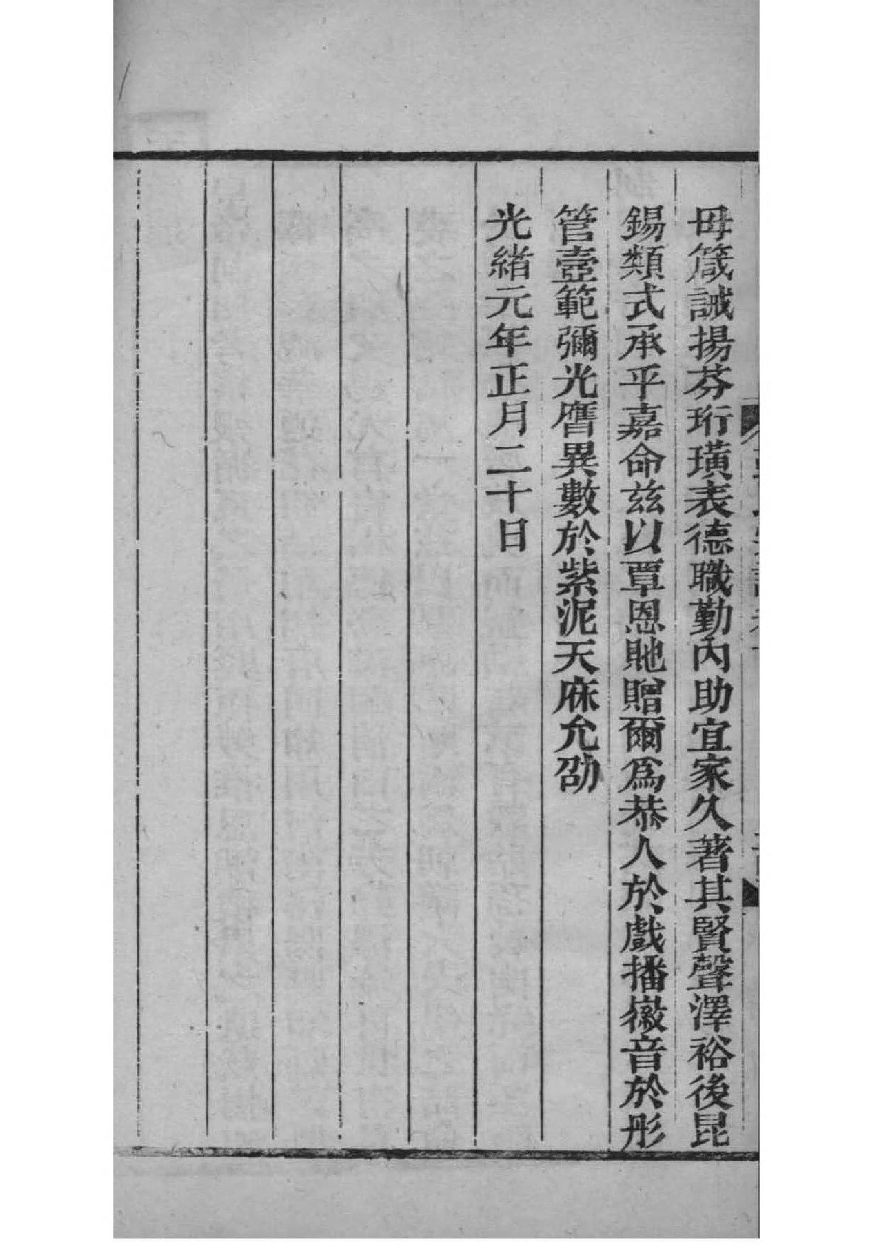 类姓的来源和历史