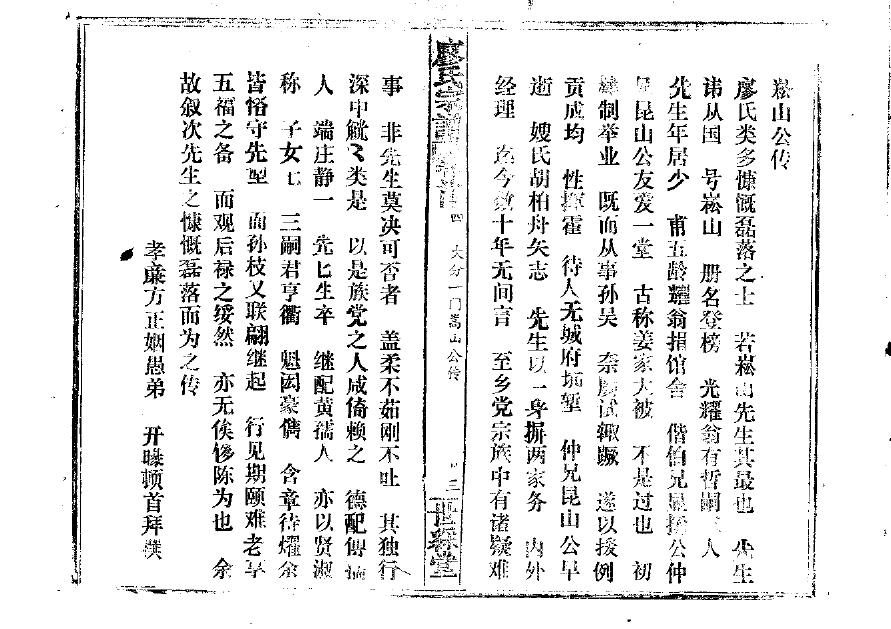 蓬氏祠堂在哪里
