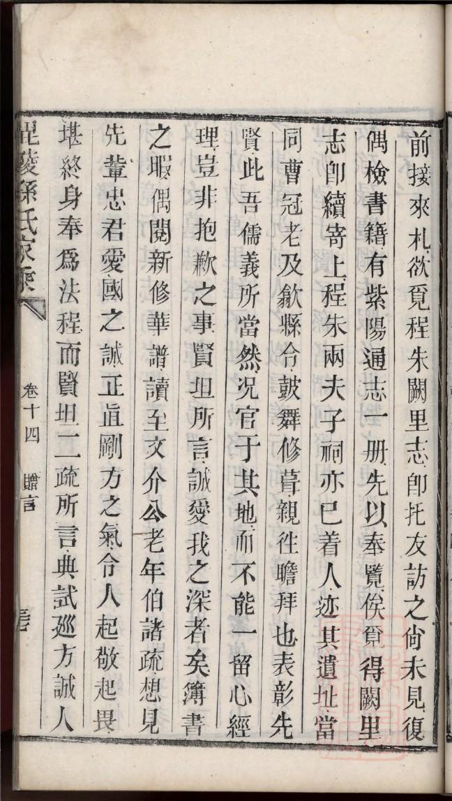 么氏家谱字辈大全集