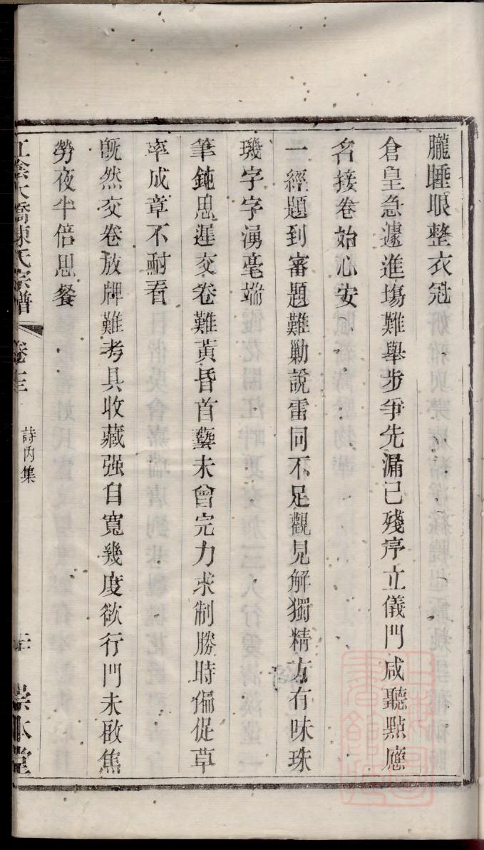 茹氏宗祠对联