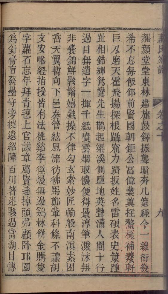 呼延氏辈分表