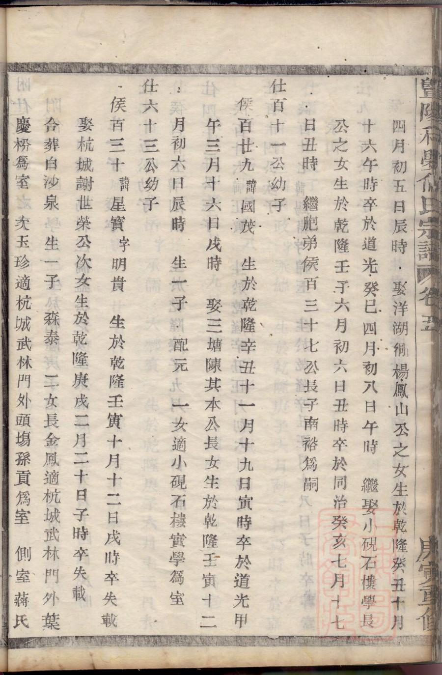 文氏族谱序言范文