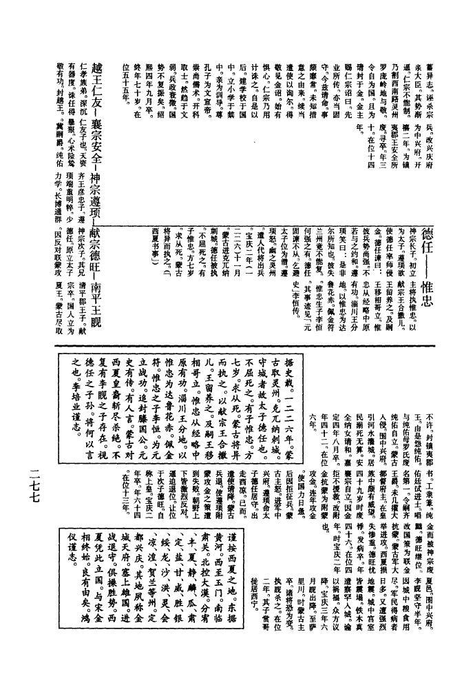 乐正姓家谱全部辈分大全