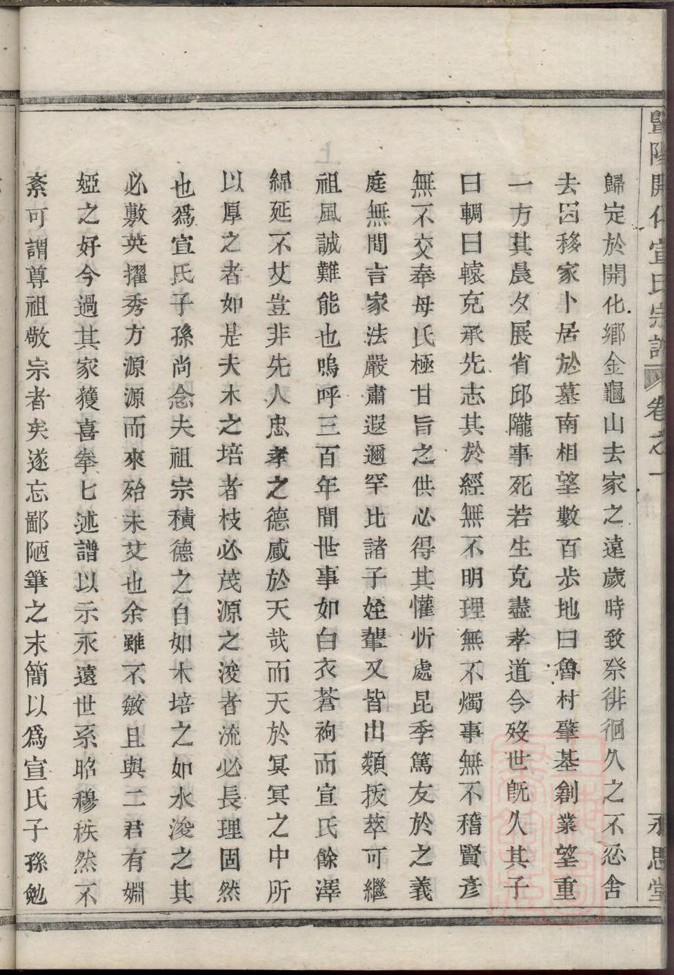 南姓族谱字辈排行
