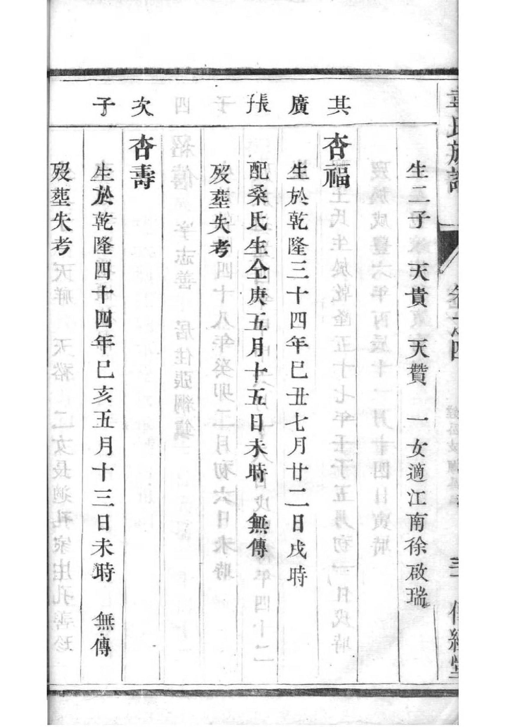 玄氏族谱字辈大全