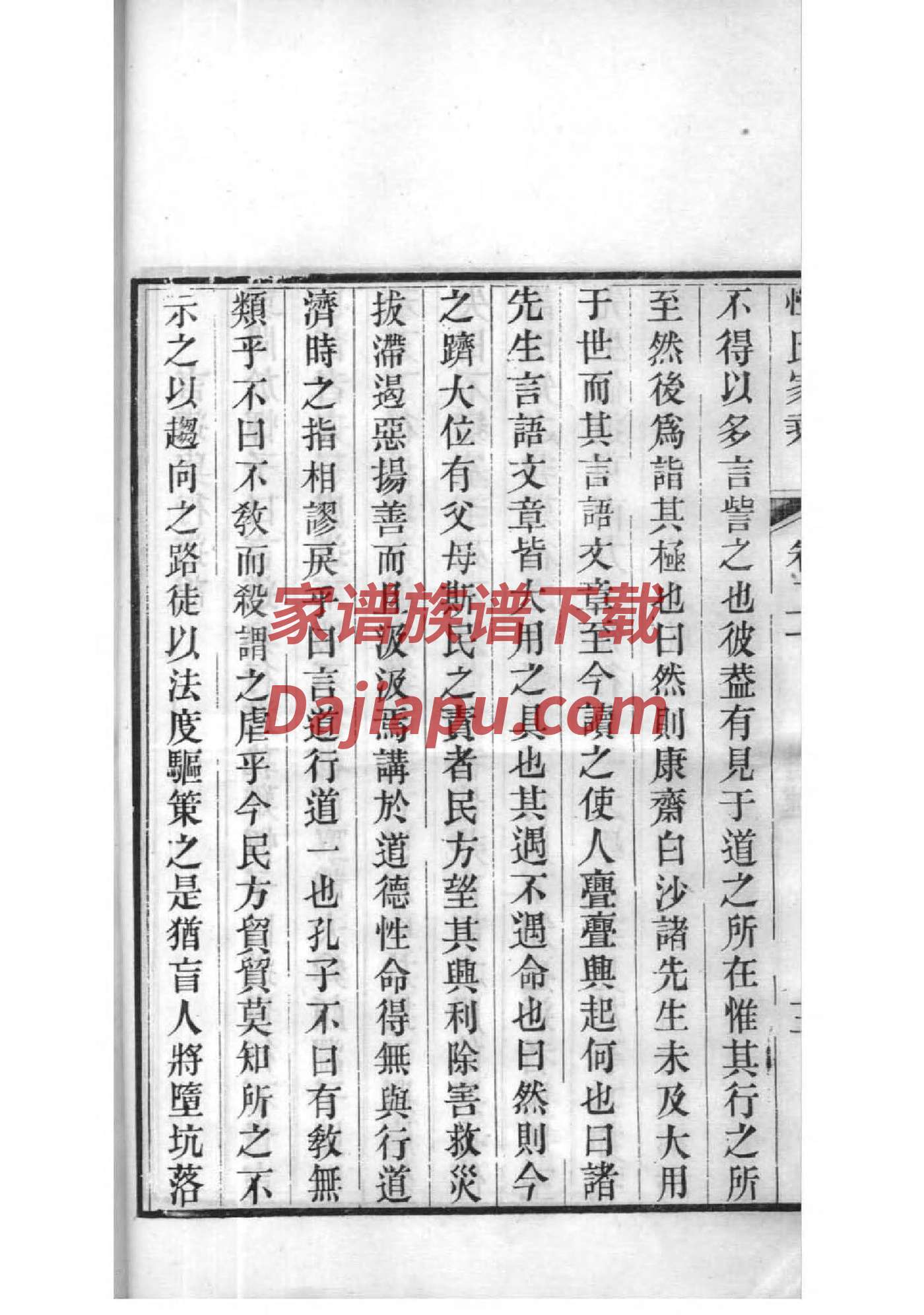索氏家谱字辈大全集