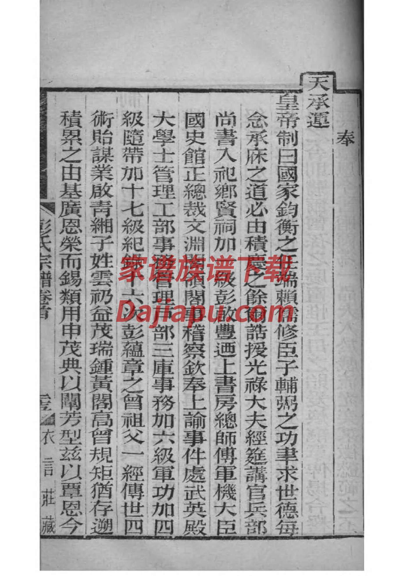 满姓家谱